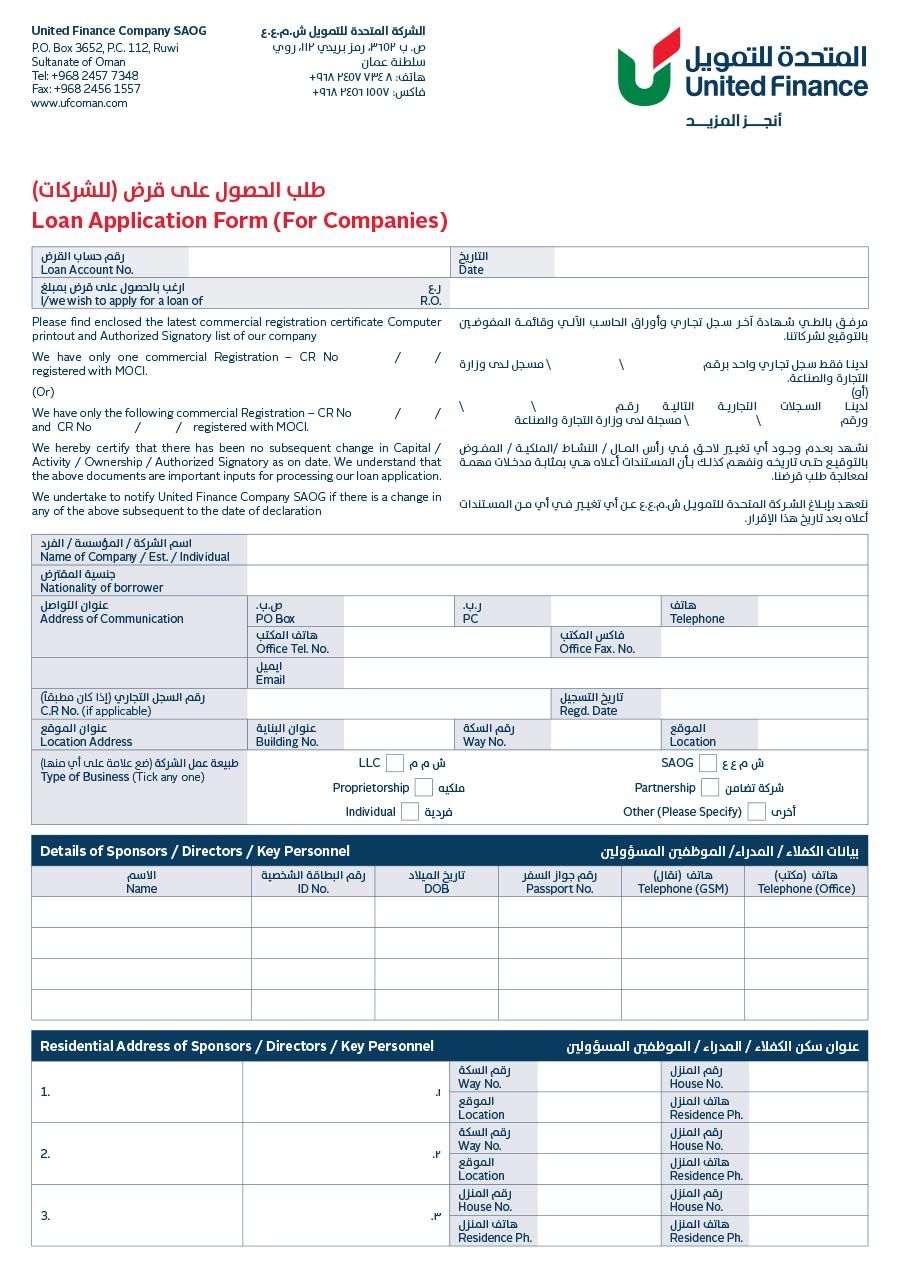 Loan Application - Individual